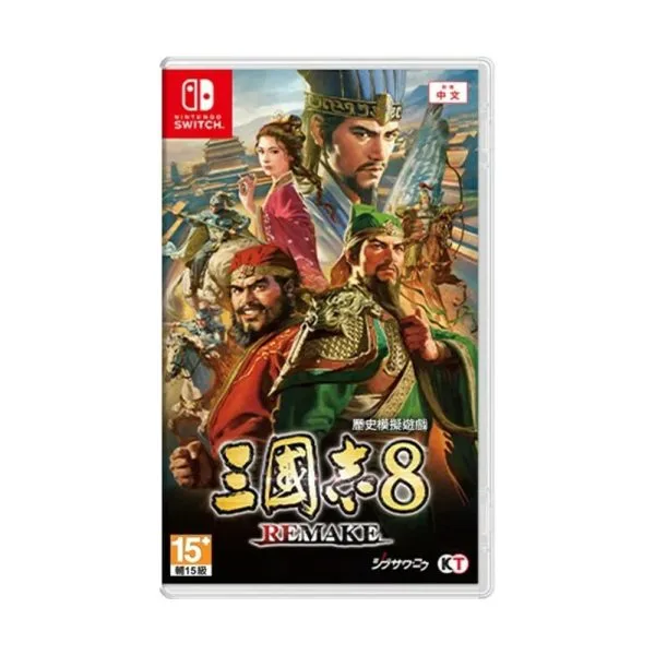 NS《三國志 8 Remake》ROMANCE OF THE THREE KINGDOMS 8 REMAKE(一般版)